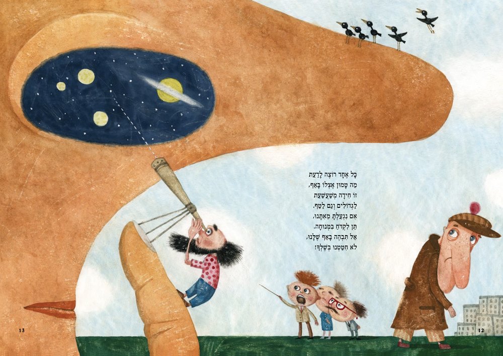 עצות מזיקות לבנים ולבנות