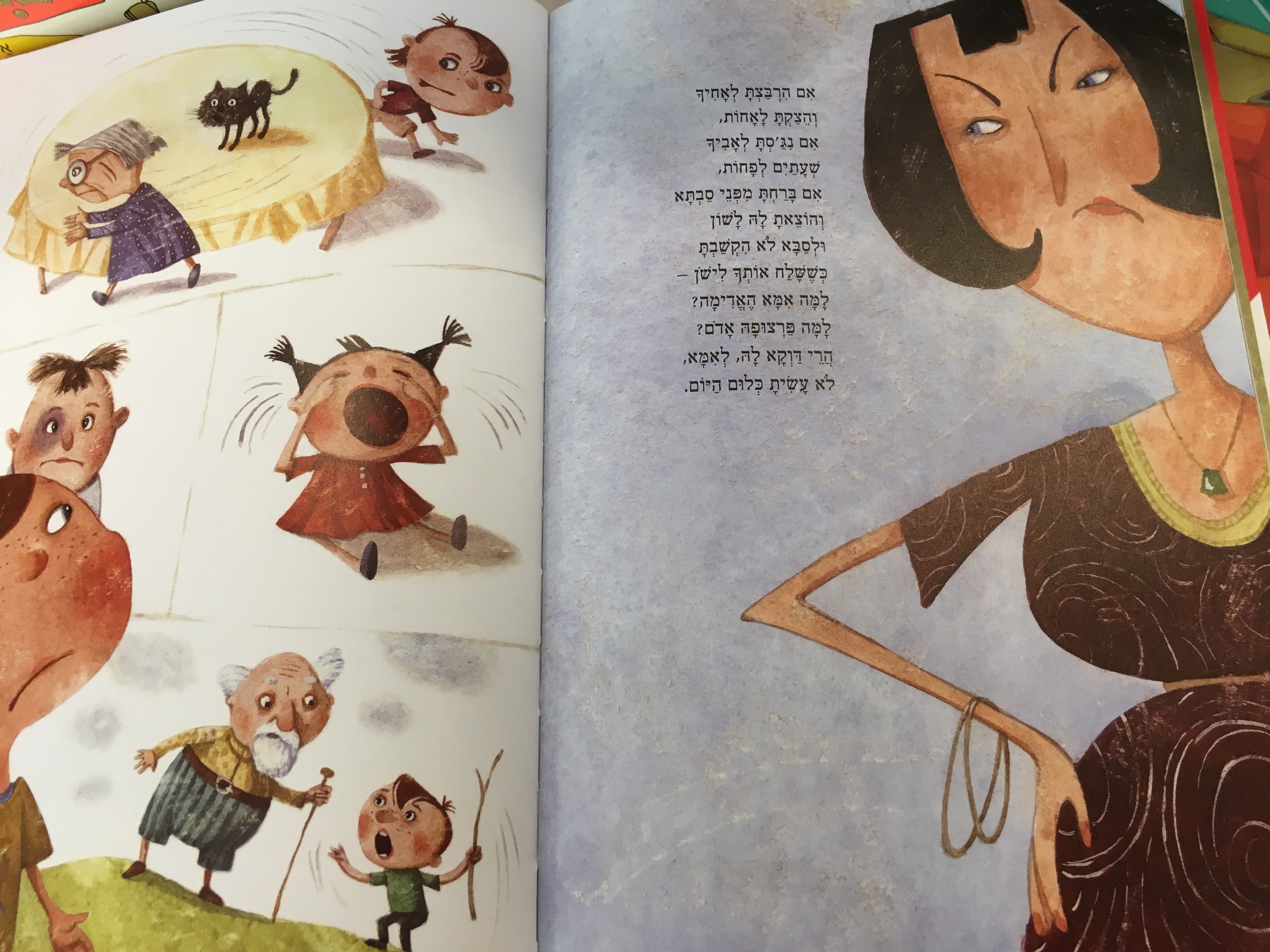 עצות מזיקות לבנים ולבנות