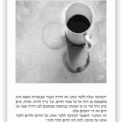 עצם הכתיבה