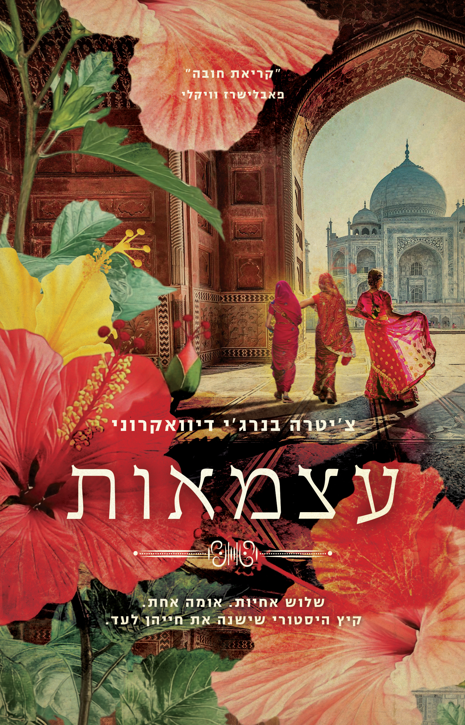 עצמאות