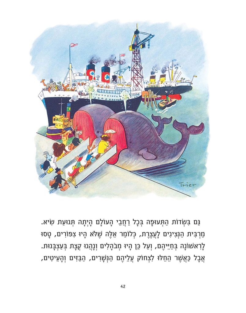 עצרת החיות (מהדורה חדשה)
