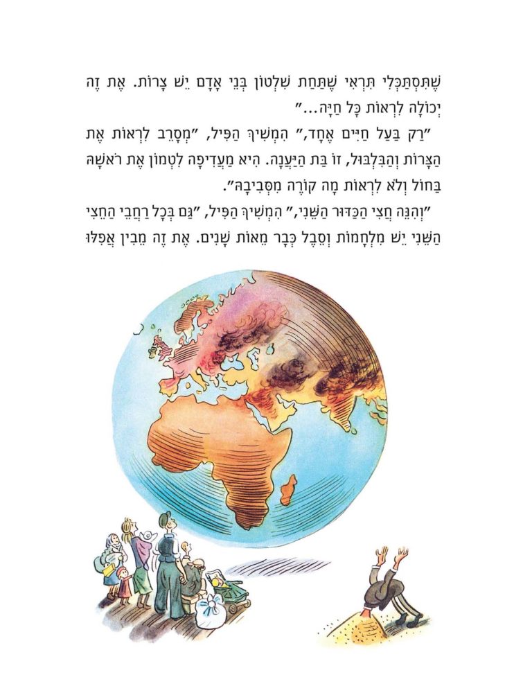 עצרת החיות (מהדורה חדשה)