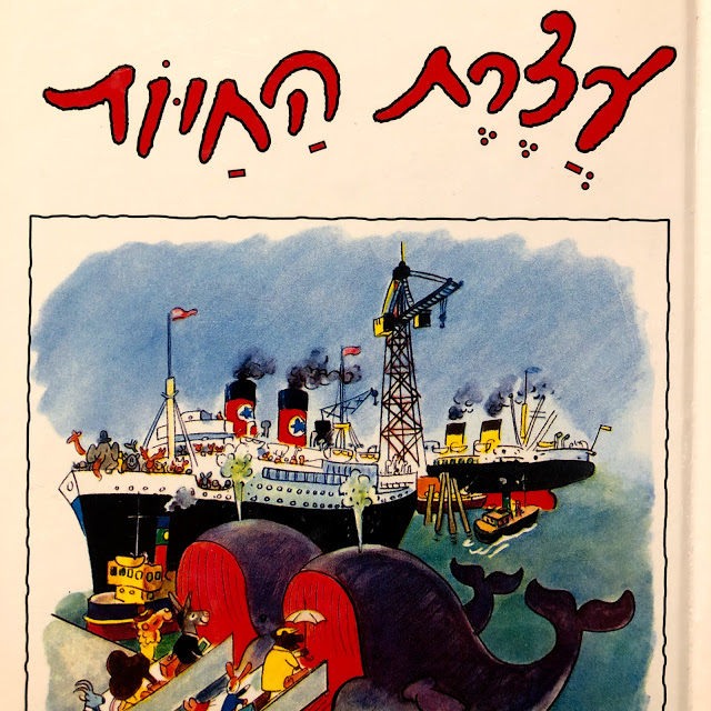 עצרת החיות