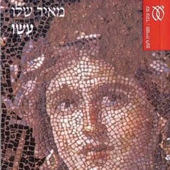 עשו