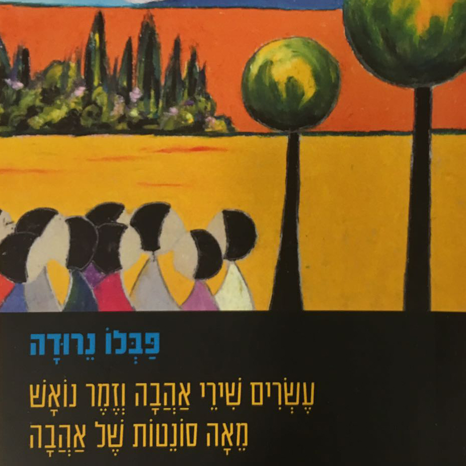 עשרים שירי אהבה וזמר נואש; מאה סונטות של אהבה