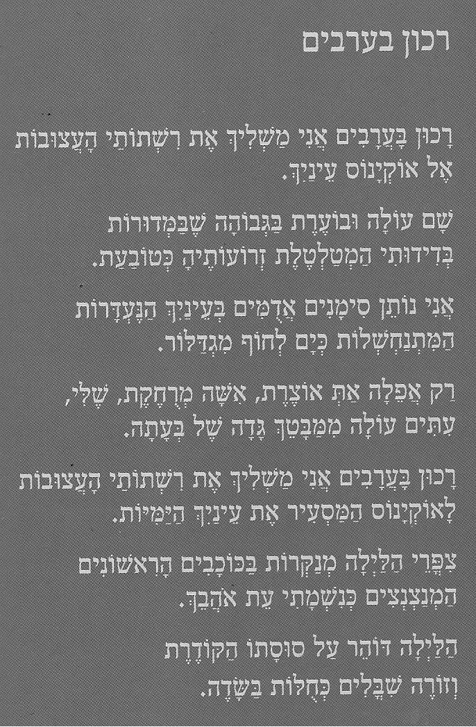 עשרים שירי אהבה ושיר אחד מיואש