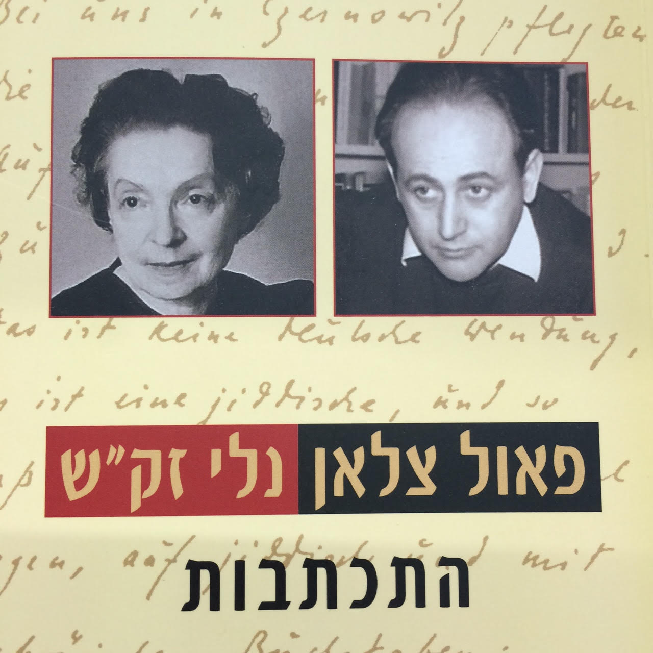 פאול צלאן/נלי זק"ש - התכתבות
