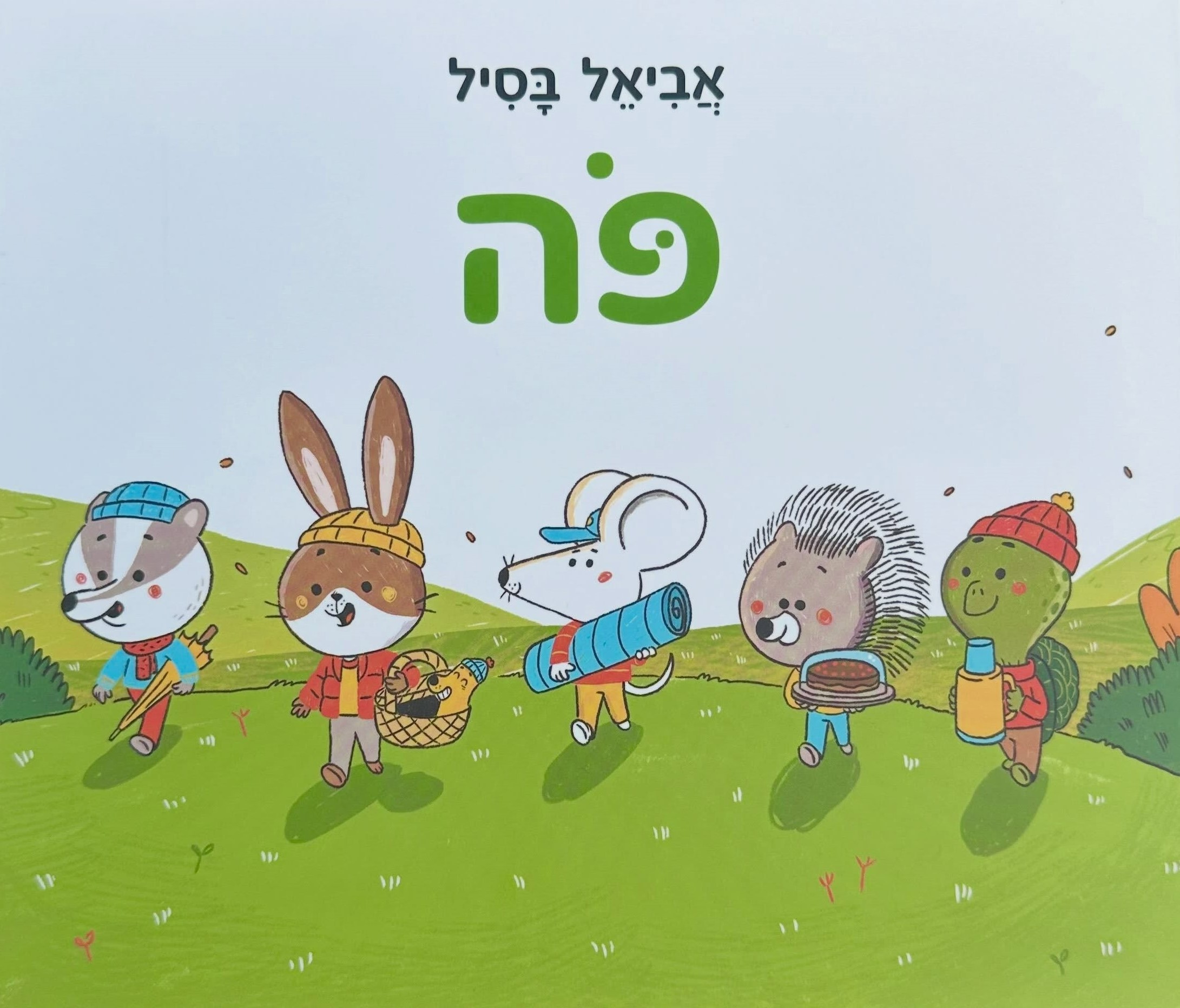 פה - קרטון
