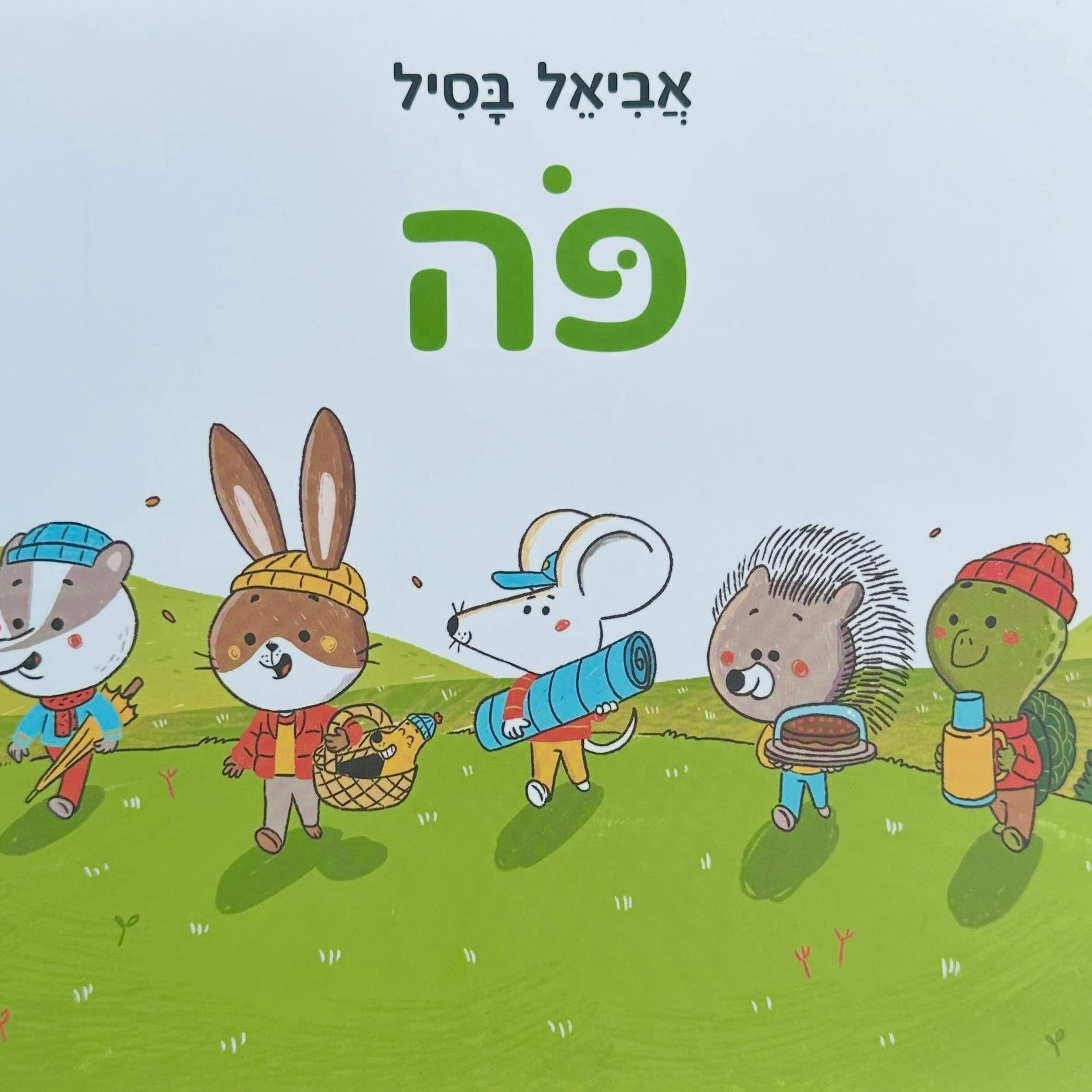 פה - קרטון