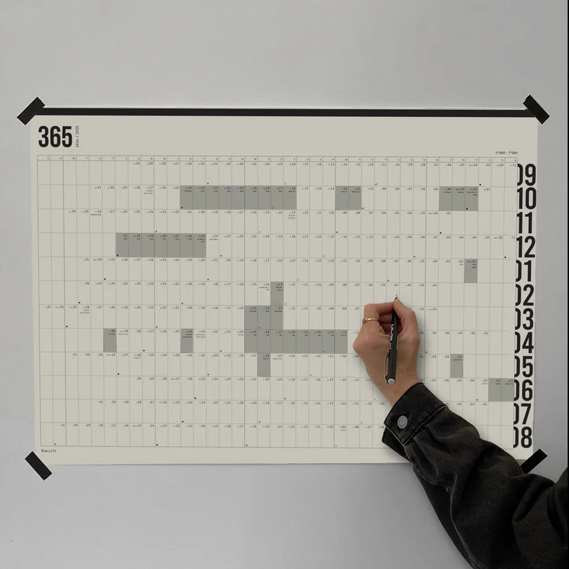 פוסטר תכנון שנתי 365 ימים 2027-2026 (תשפ"ז) KARINITI