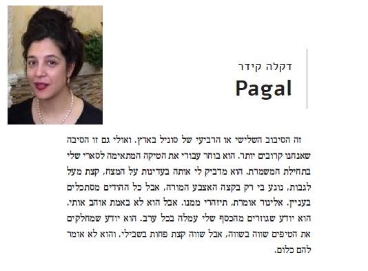 פטל גיליון 3 לחם עבודה