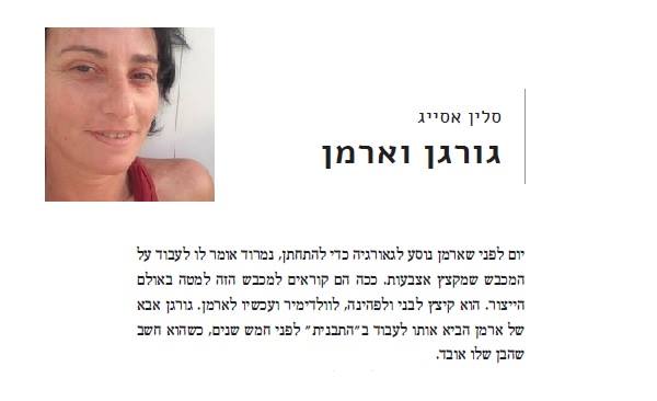 פטל גיליון 3 לחם עבודה