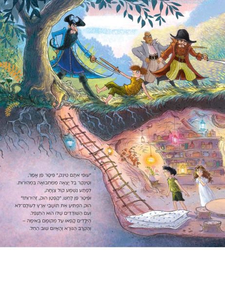 פיטר פן