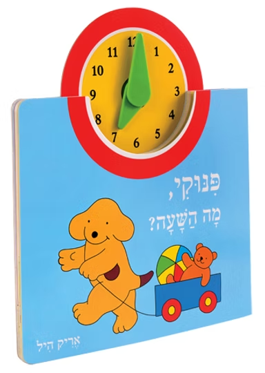 פינוקי, מה השעה?