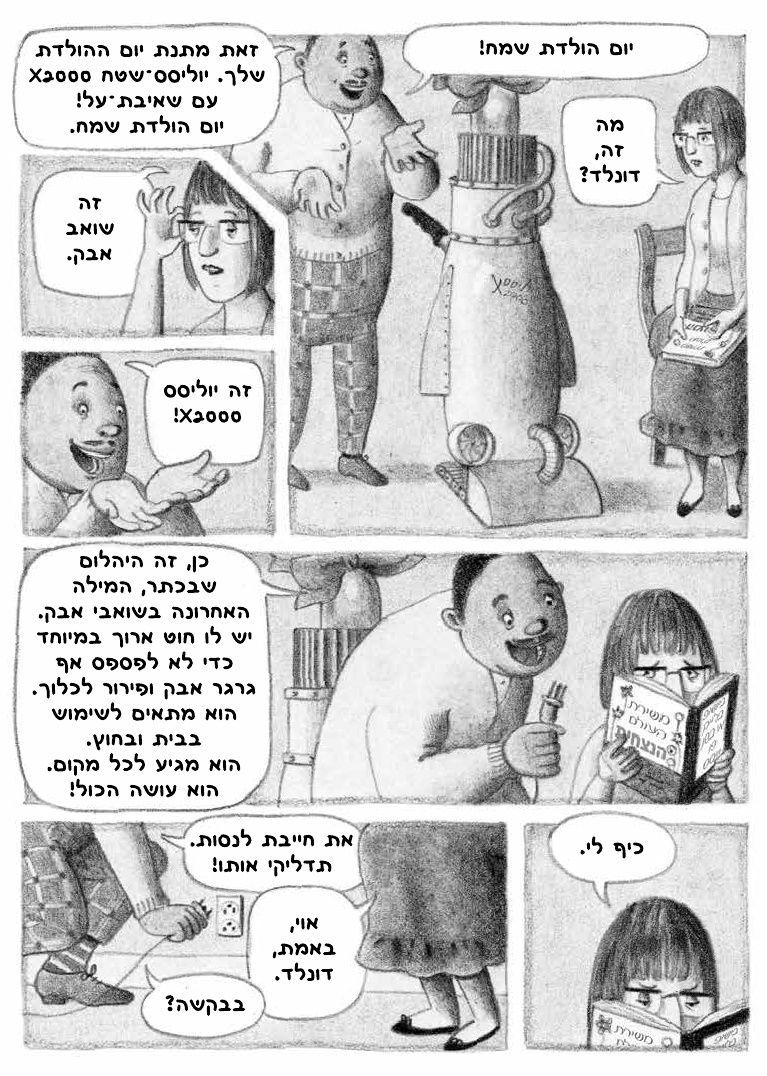 פלורה ויוליסס
