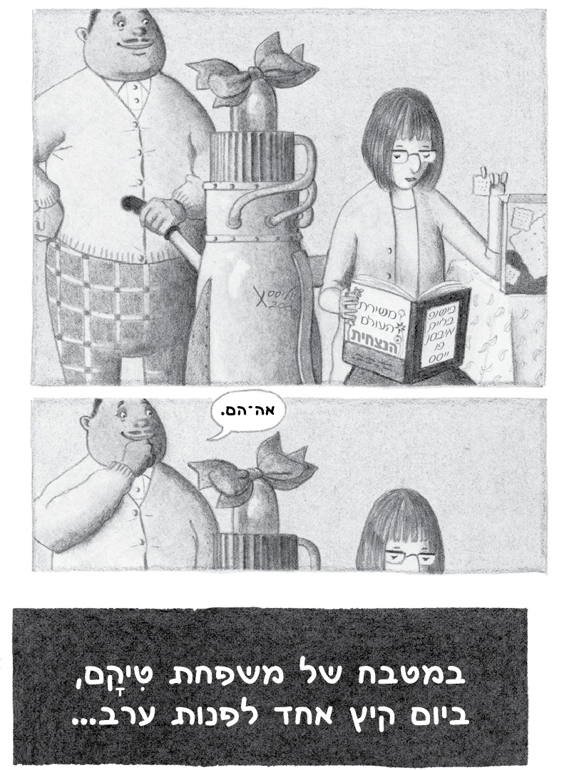 פלורה ויוליסס