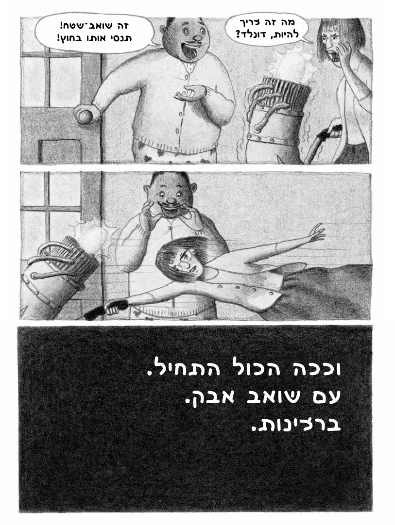 פלורה ויוליסס