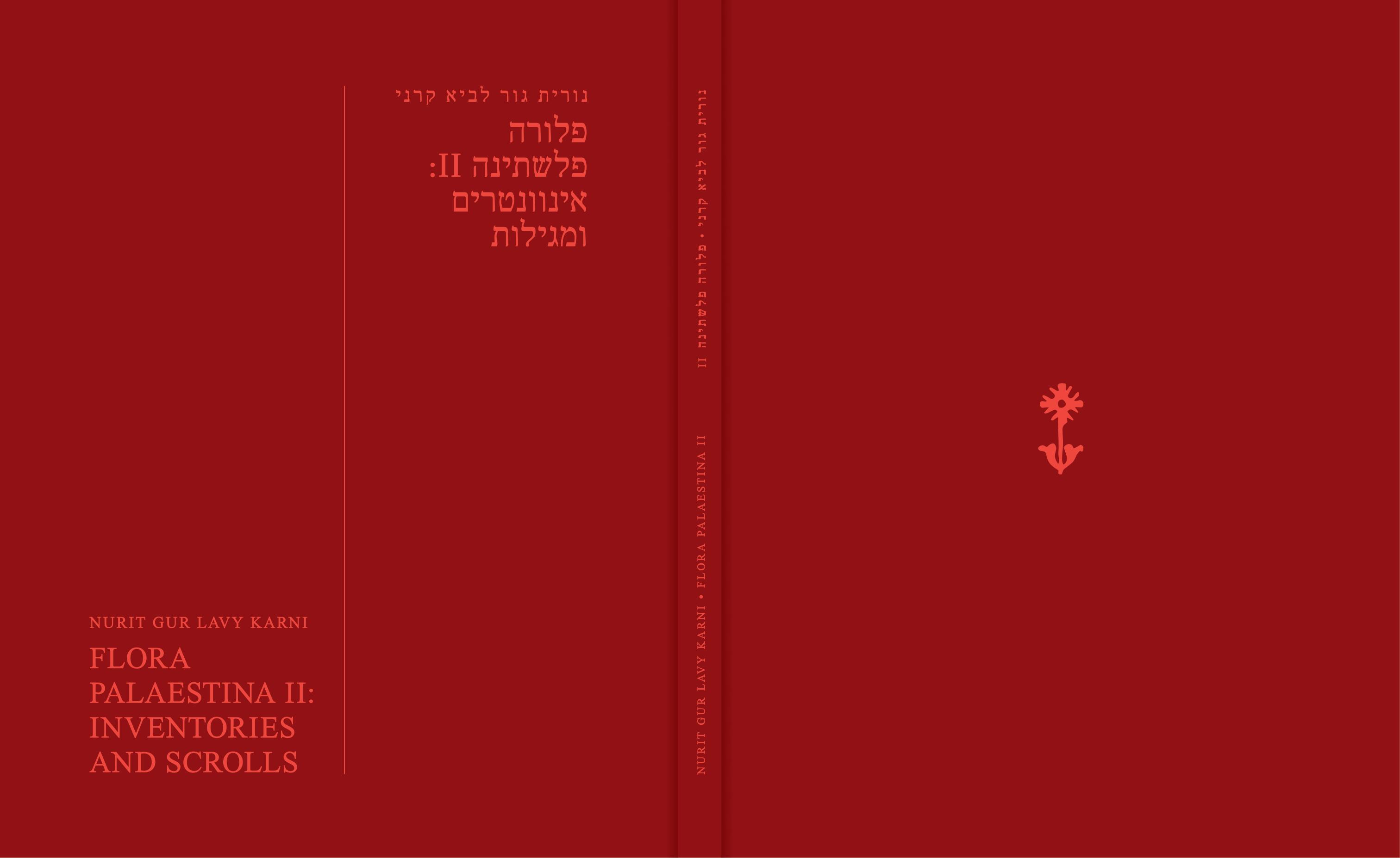 פלורה פלשתינה II אינוונטרים ומגילות