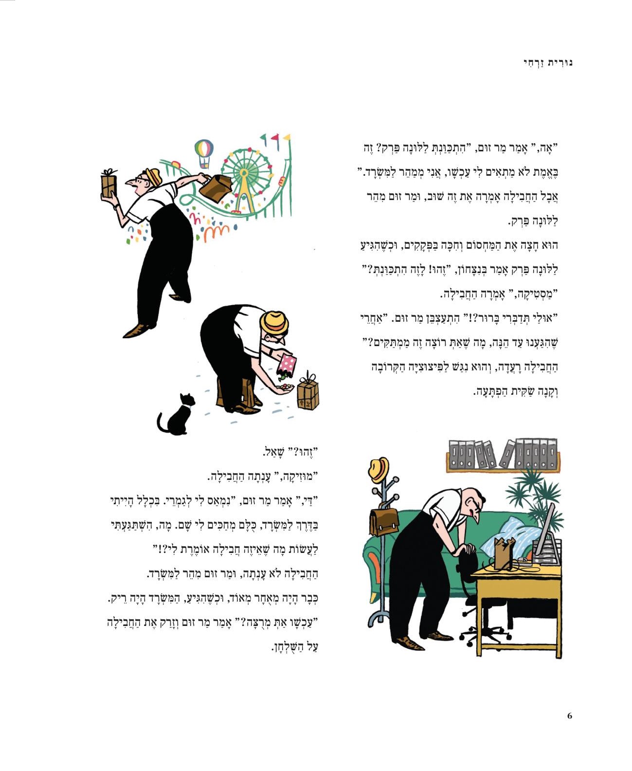 פנטסטיכאן