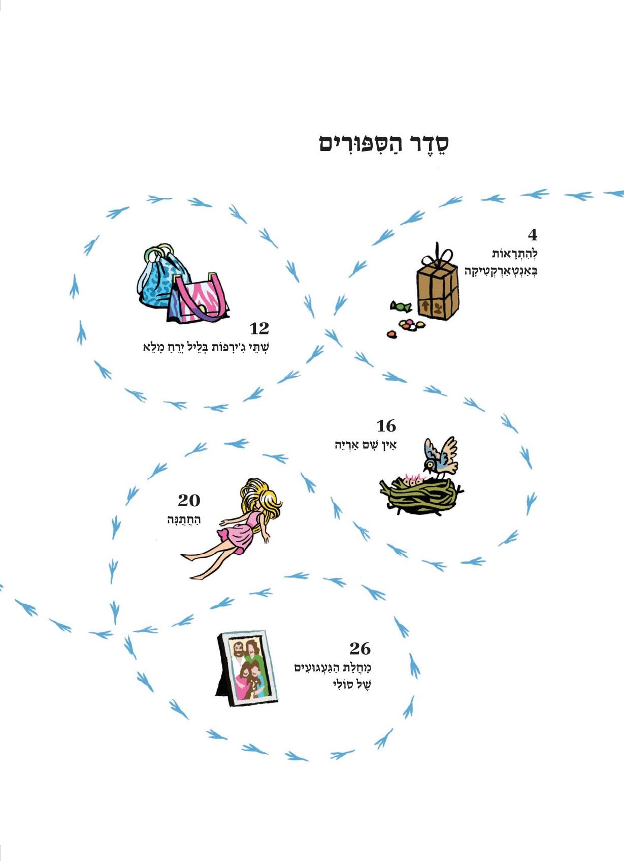 פנטסטיכאן