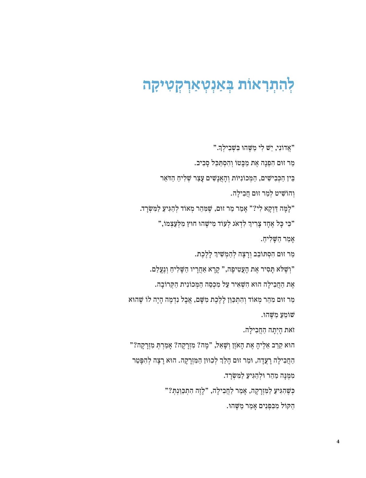 פנטסטיכאן
