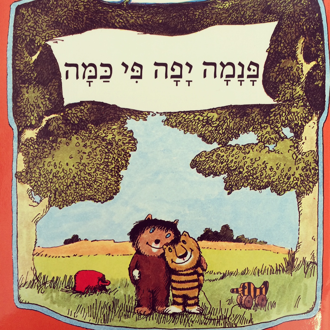 פנמה יפה פי כמה