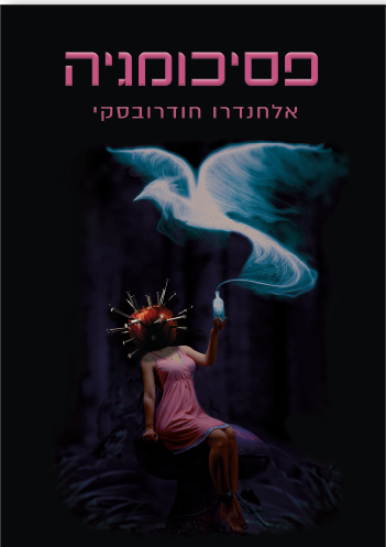 פסיכומגיה