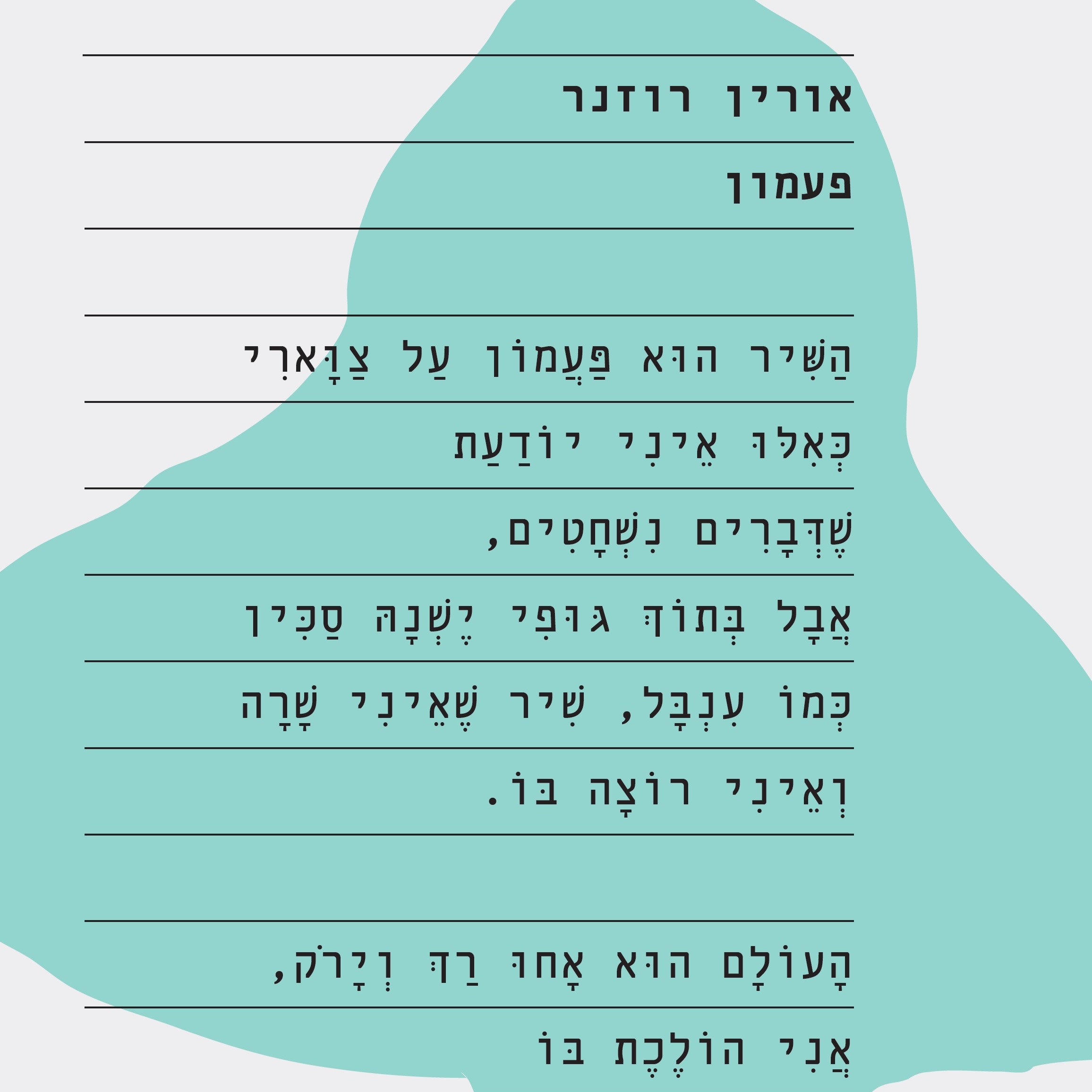 פעמון
