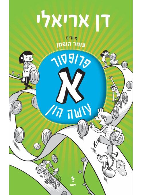 פרופסור א' עושה הון
