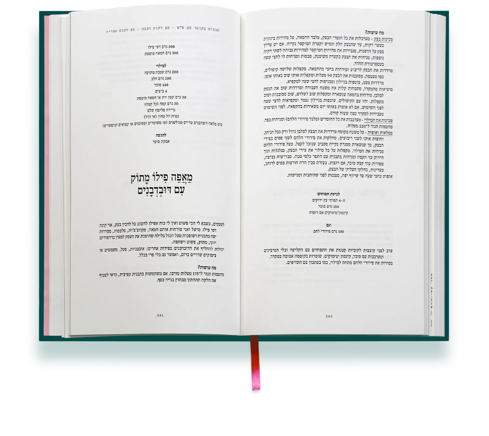 פרחים לשבת