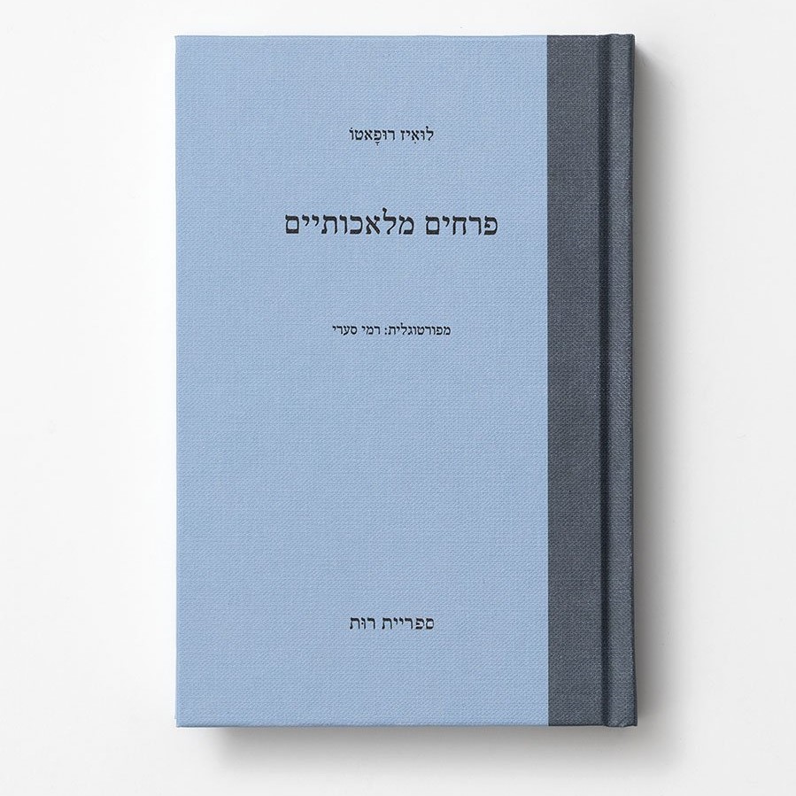 פרחים מלאכותיים