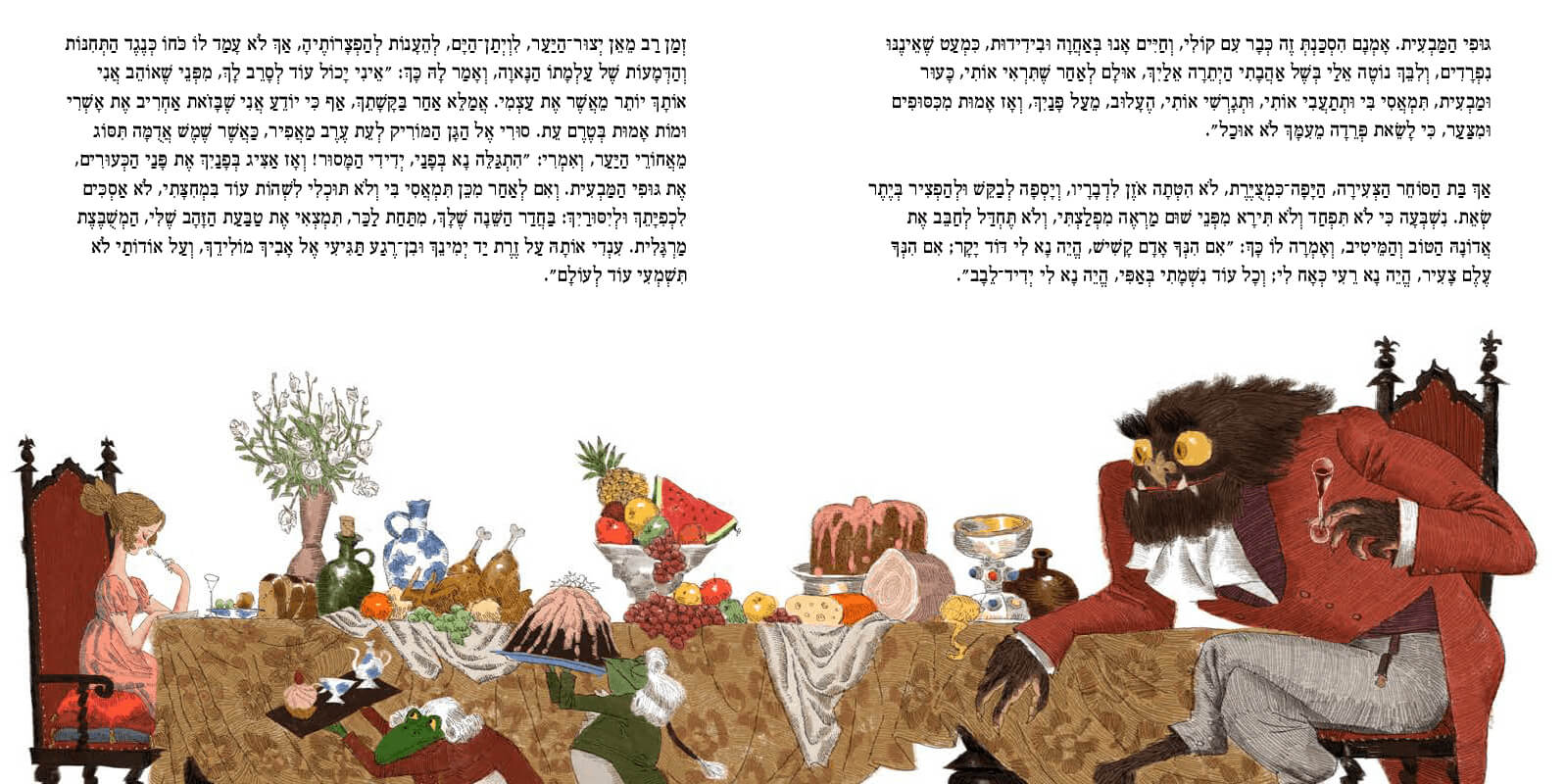 פרח הארגמן