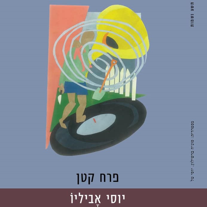 פרח קטן