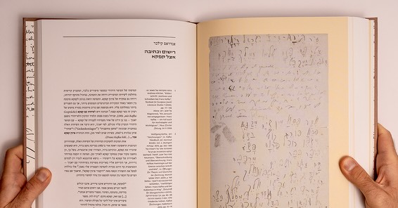 פרנץ קפקא – הרישומים