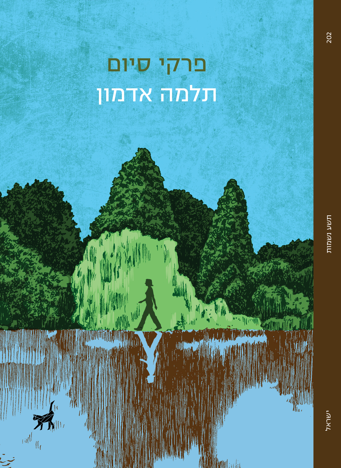 פרקי סיום