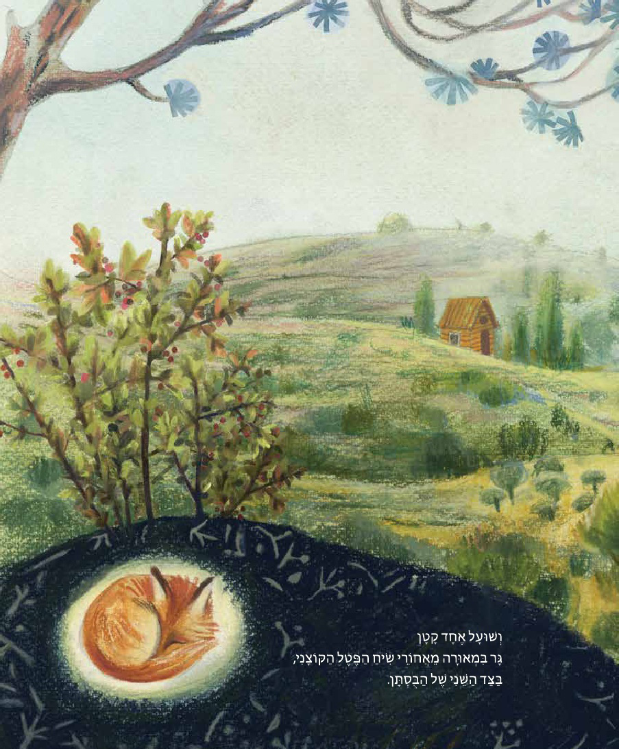 פתאום נשבה הרוח