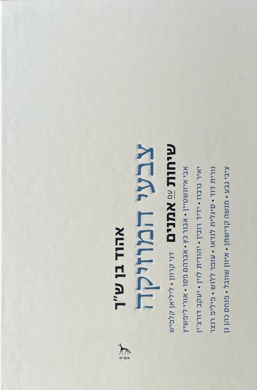 צבעי המוזיקה – שיחות עם אמנים