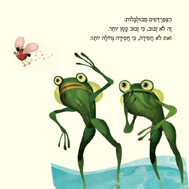 צויץ!