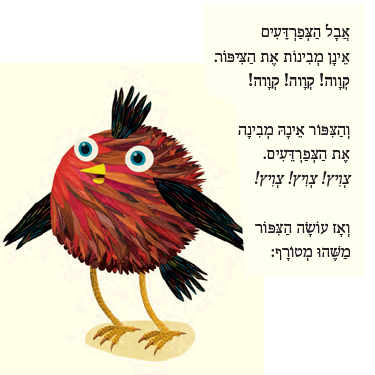 צויץ!
