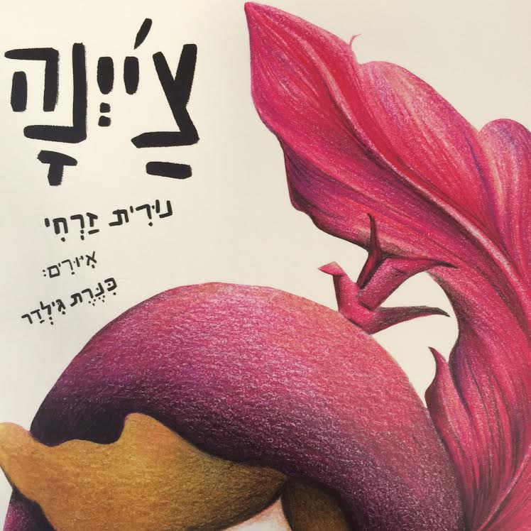 צ'יינה