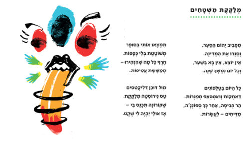 ציירי לי קורונה