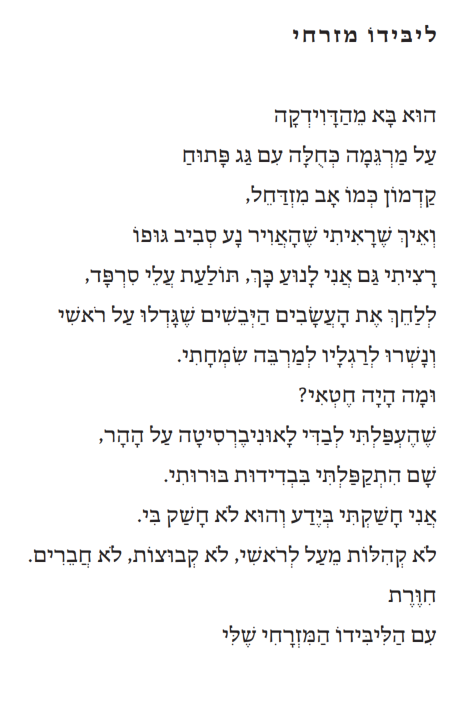 ציפור כלאיים