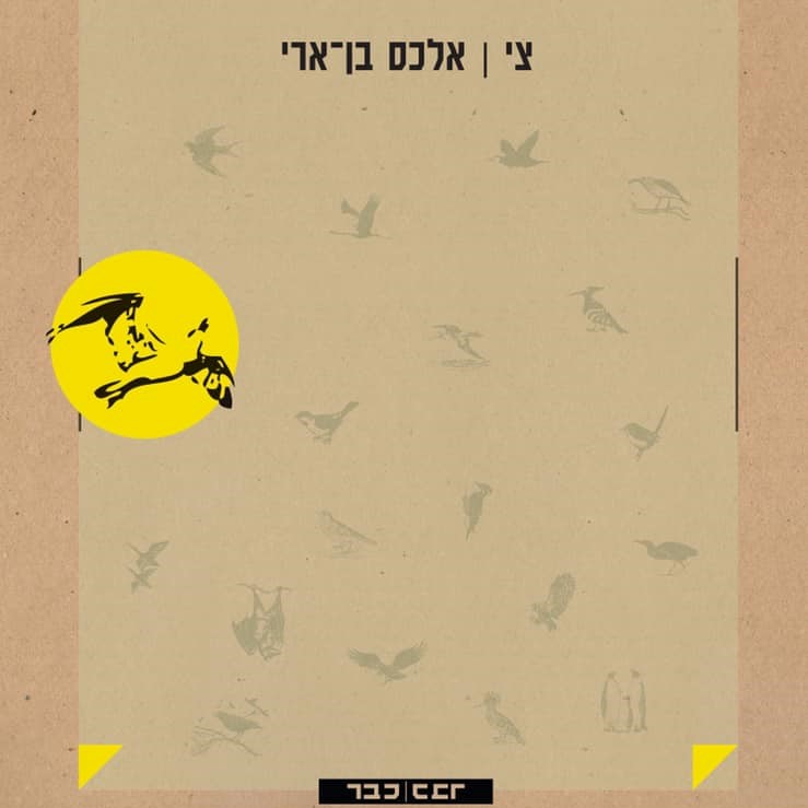 צי