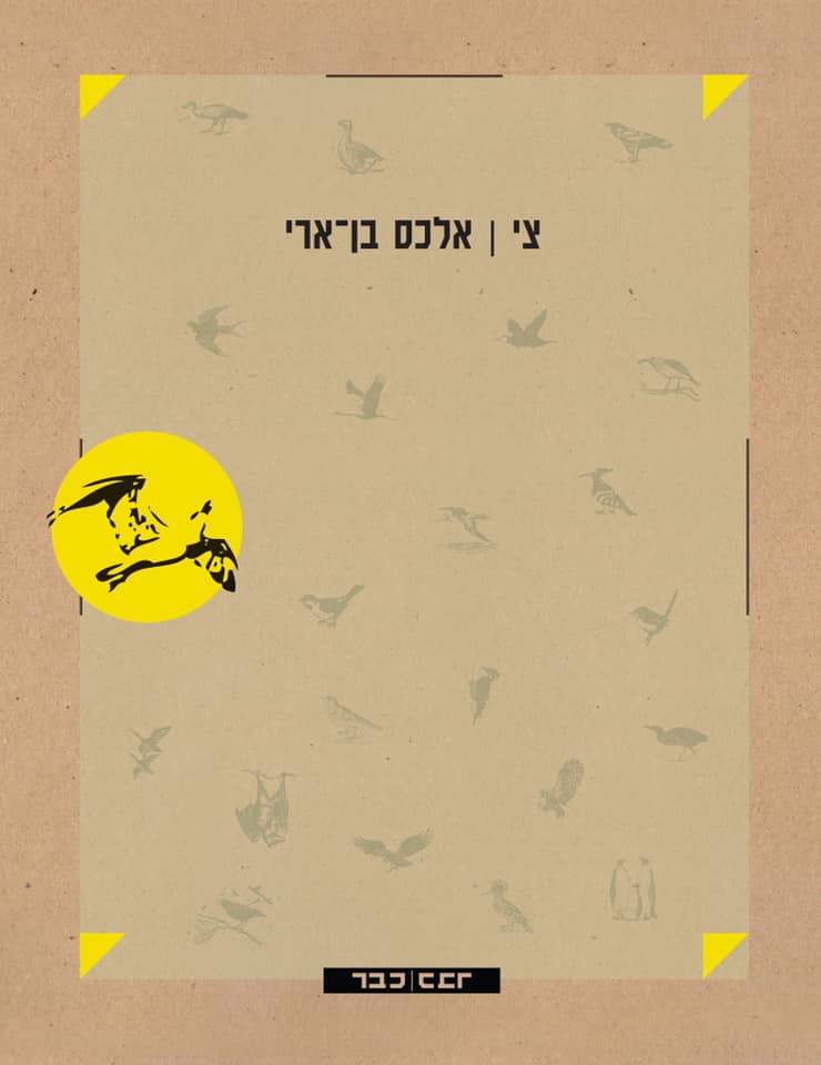 צי