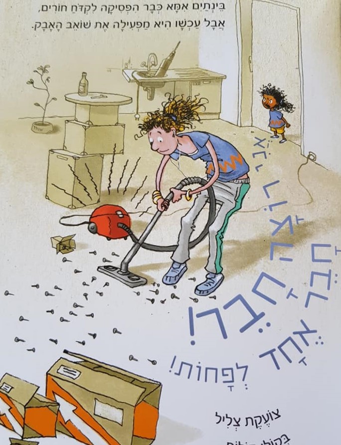 צליל וצמריר