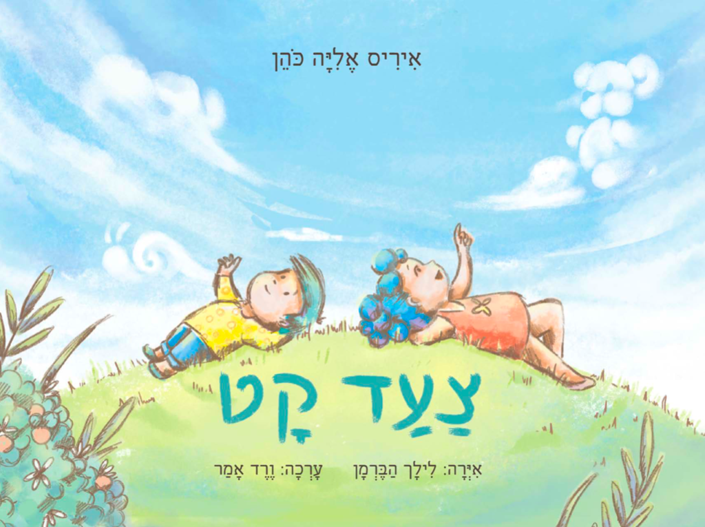 צעד קט