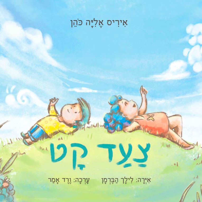 צעד קט