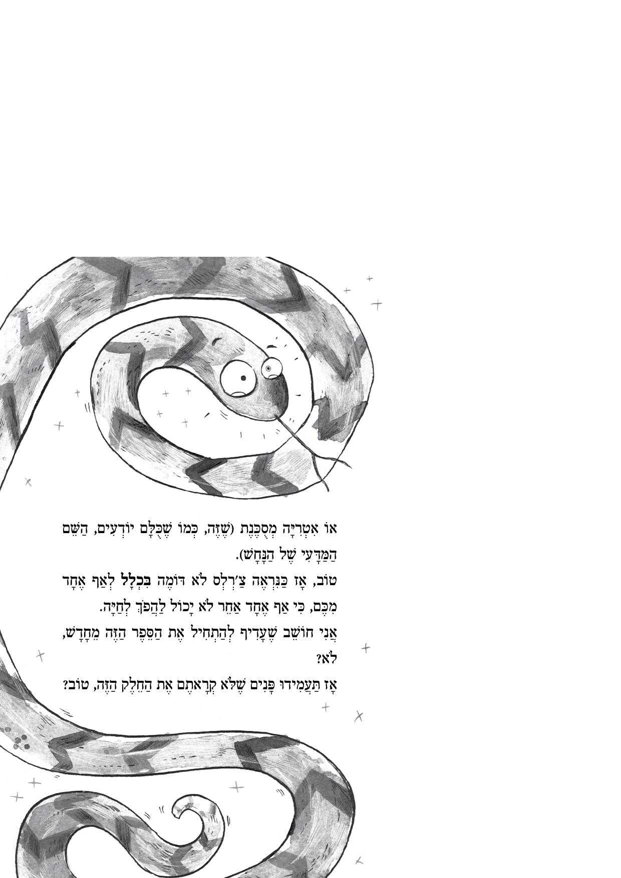 צ'רלי הופך לתרנגולת