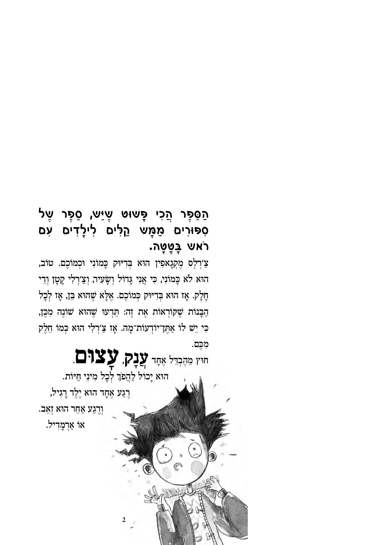 צ'רלי הופך לתרנגולת