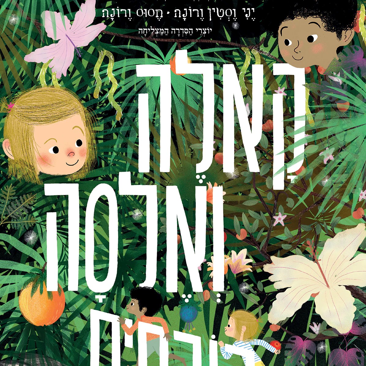 קאלה ואלסה בורחים
